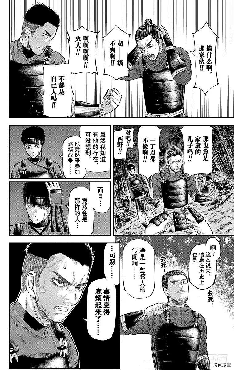 群青战记[拷贝漫画]韩漫全集-第128话无删减无遮挡章节图片 