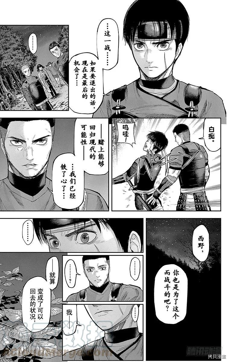 群青战记[拷贝漫画]韩漫全集-第128话无删减无遮挡章节图片 