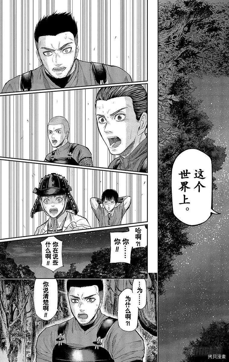 群青战记[拷贝漫画]韩漫全集-第128话无删减无遮挡章节图片 