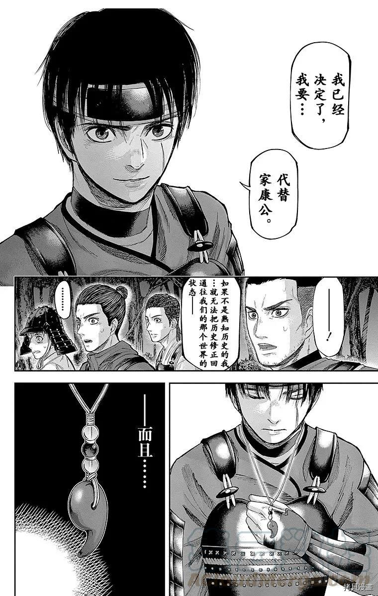 群青战记[拷贝漫画]韩漫全集-第128话无删减无遮挡章节图片 