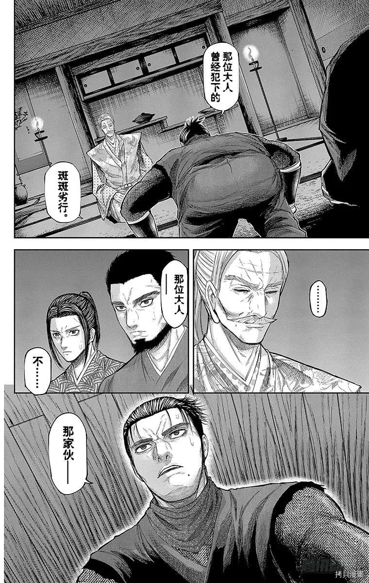 群青战记[拷贝漫画]韩漫全集-第129话无删减无遮挡章节图片 