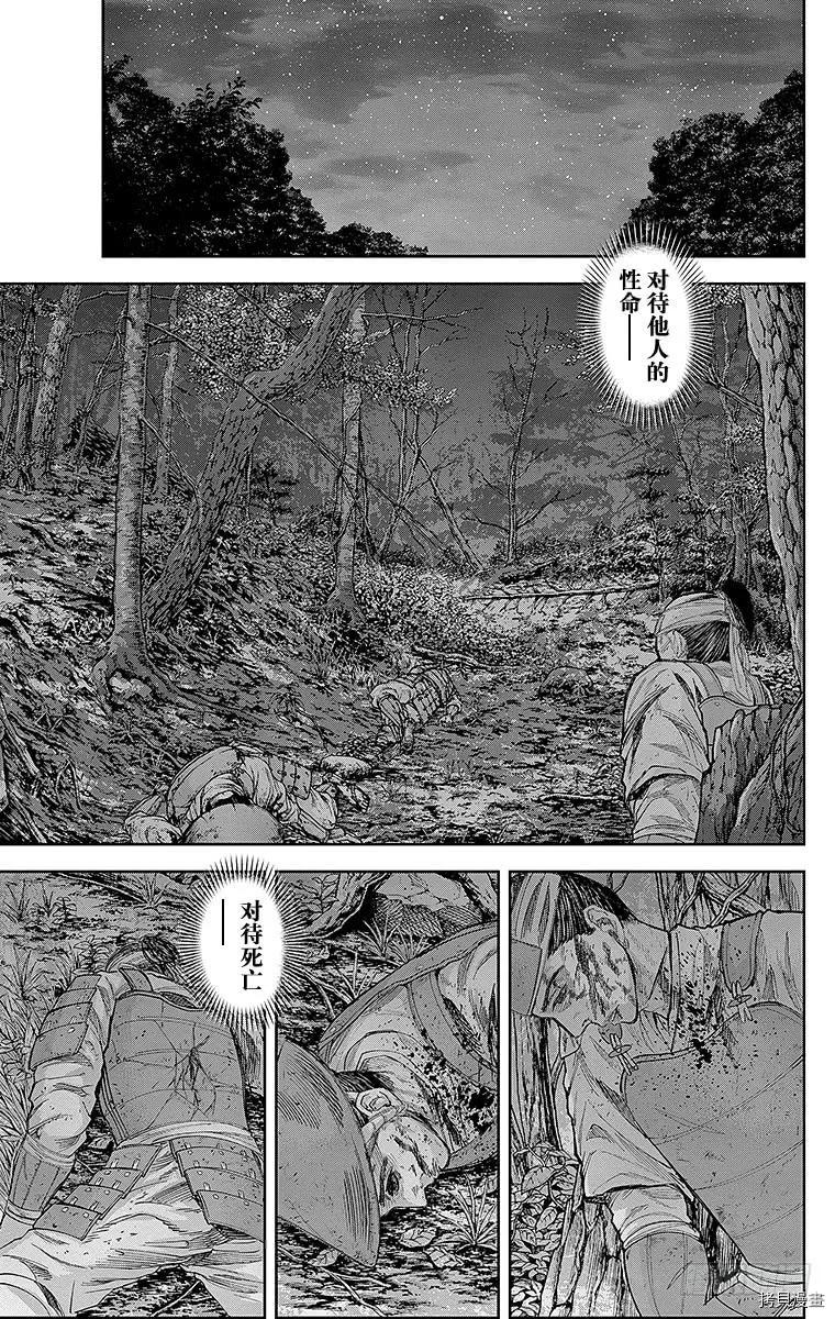 群青战记[拷贝漫画]韩漫全集-第129话无删减无遮挡章节图片 