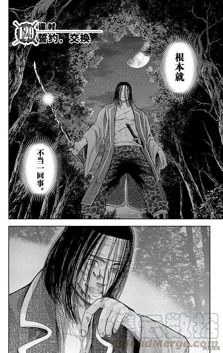 群青战记[拷贝漫画]韩漫全集-第129话无删减无遮挡章节图片 