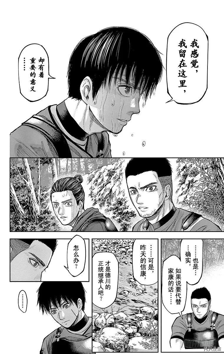 群青战记[拷贝漫画]韩漫全集-第129话无删减无遮挡章节图片 