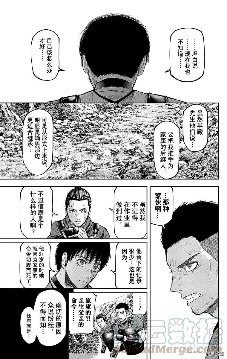 群青战记[拷贝漫画]韩漫全集-第129话无删减无遮挡章节图片 