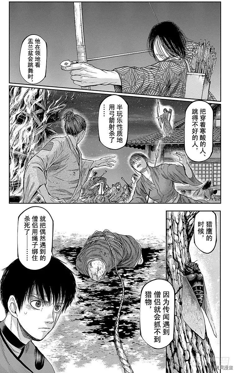 群青战记[拷贝漫画]韩漫全集-第129话无删减无遮挡章节图片 