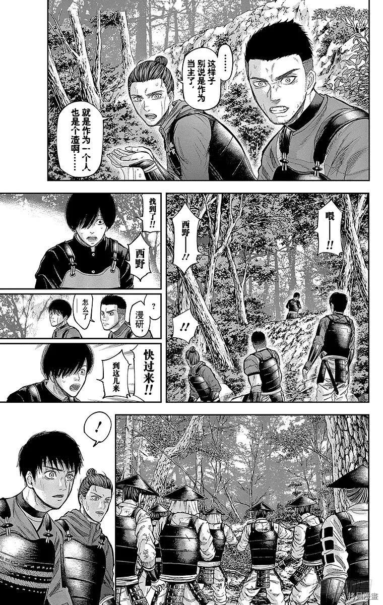群青战记[拷贝漫画]韩漫全集-第129话无删减无遮挡章节图片 