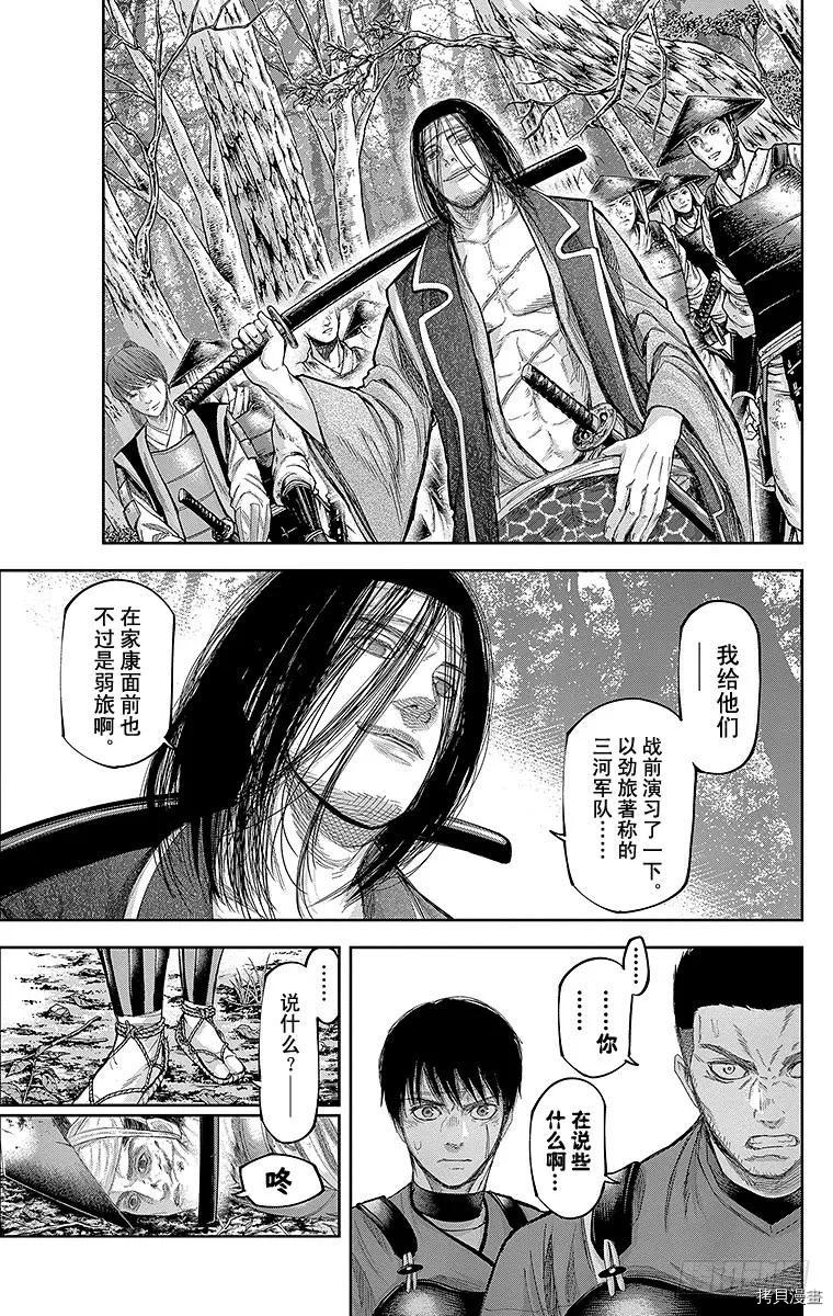 群青战记[拷贝漫画]韩漫全集-第129话无删减无遮挡章节图片 