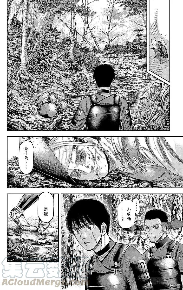 群青战记[拷贝漫画]韩漫全集-第129话无删减无遮挡章节图片 