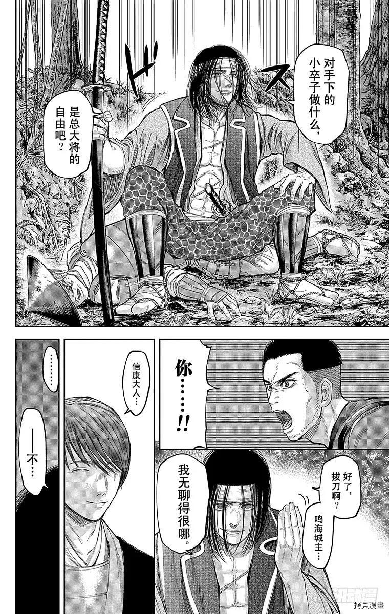 群青战记[拷贝漫画]韩漫全集-第129话无删减无遮挡章节图片 