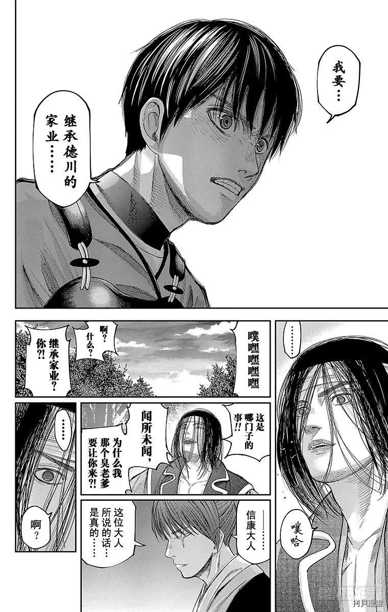 群青战记[拷贝漫画]韩漫全集-第129话无删减无遮挡章节图片 