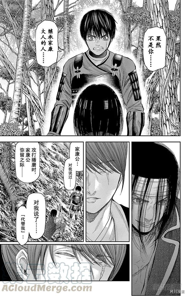 群青战记[拷贝漫画]韩漫全集-第129话无删减无遮挡章节图片 