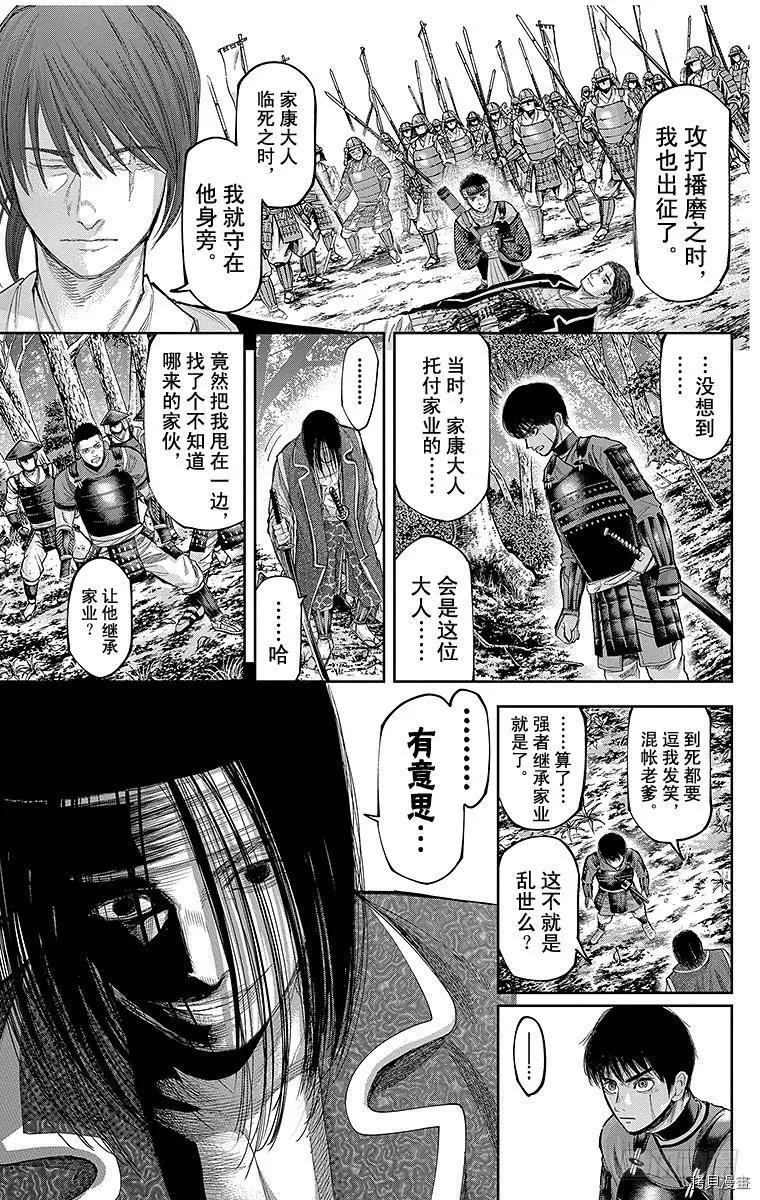 群青战记[拷贝漫画]韩漫全集-第129话无删减无遮挡章节图片 