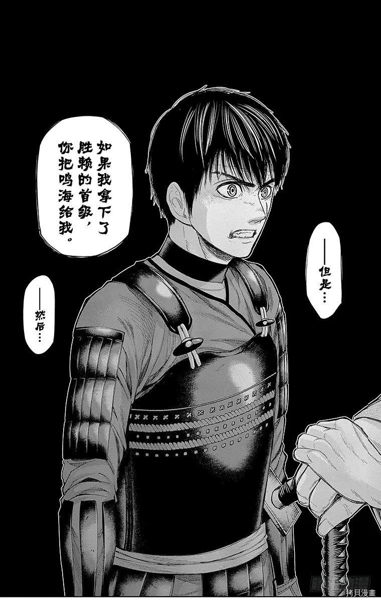 群青战记[拷贝漫画]韩漫全集-第129话无删减无遮挡章节图片 