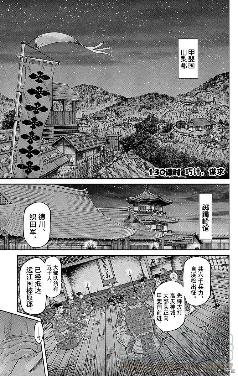 群青战记[拷贝漫画]韩漫全集-第130话无删减无遮挡章节图片 