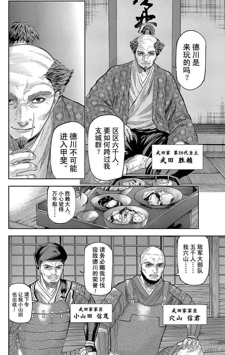 群青战记[拷贝漫画]韩漫全集-第130话无删减无遮挡章节图片 