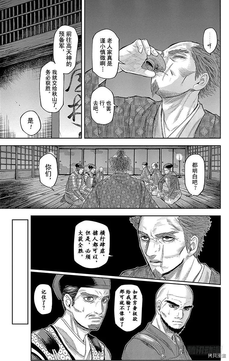 群青战记[拷贝漫画]韩漫全集-第130话无删减无遮挡章节图片 