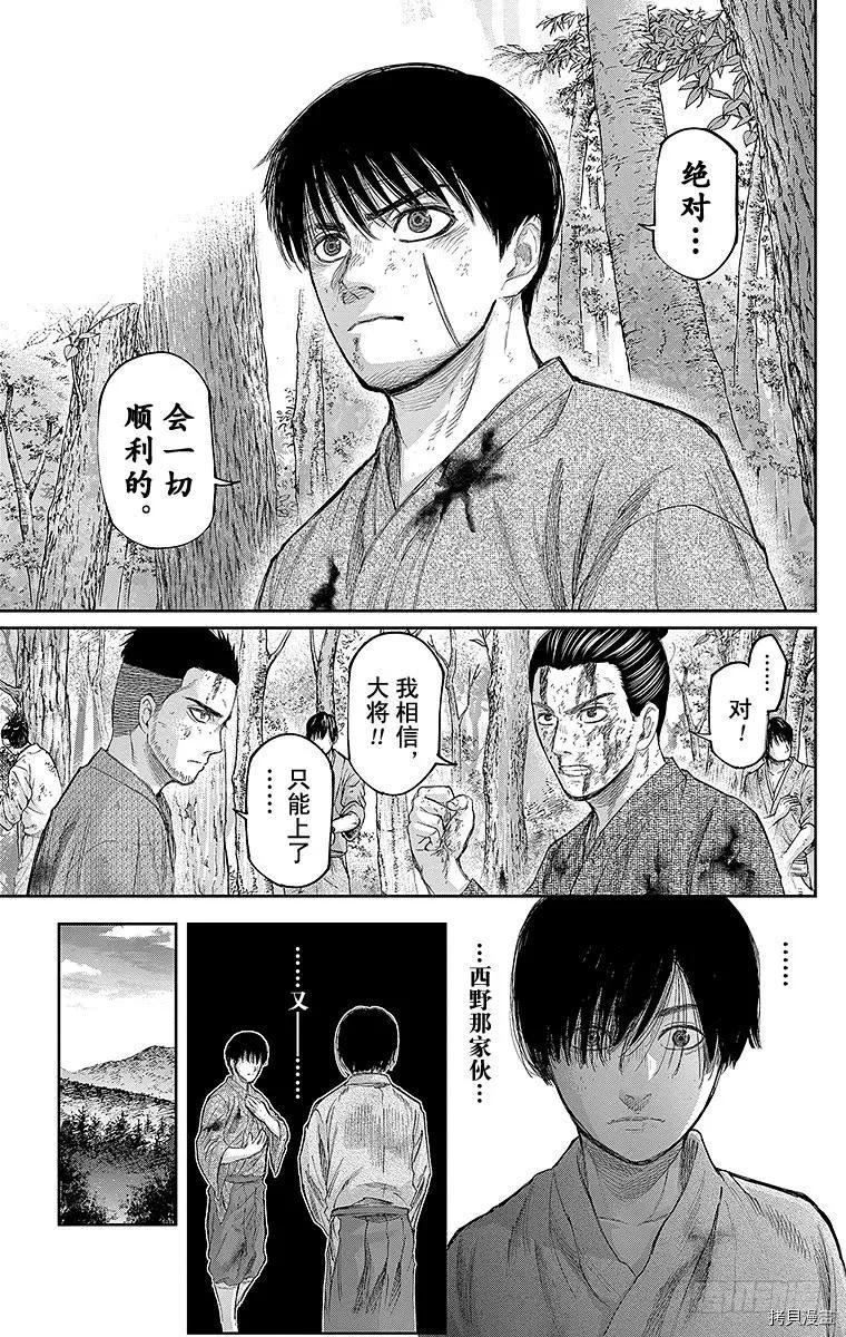 群青战记[拷贝漫画]韩漫全集-第130话无删减无遮挡章节图片 