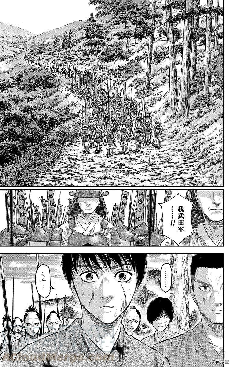 群青战记[拷贝漫画]韩漫全集-第130话无删减无遮挡章节图片 