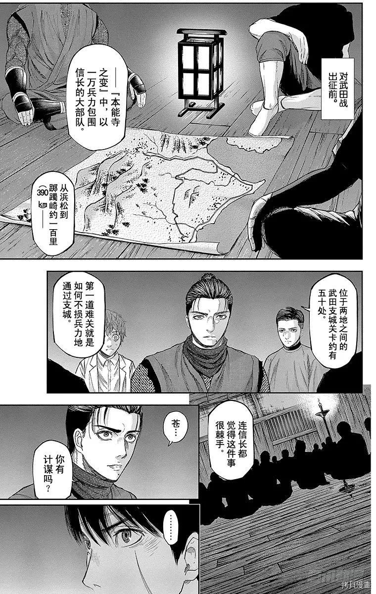 群青战记[拷贝漫画]韩漫全集-第130话无删减无遮挡章节图片 