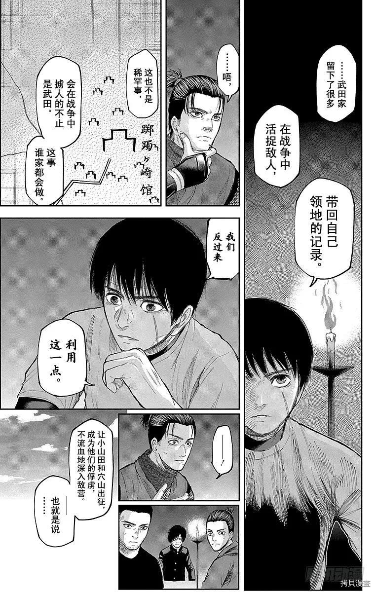 群青战记[拷贝漫画]韩漫全集-第130话无删减无遮挡章节图片 