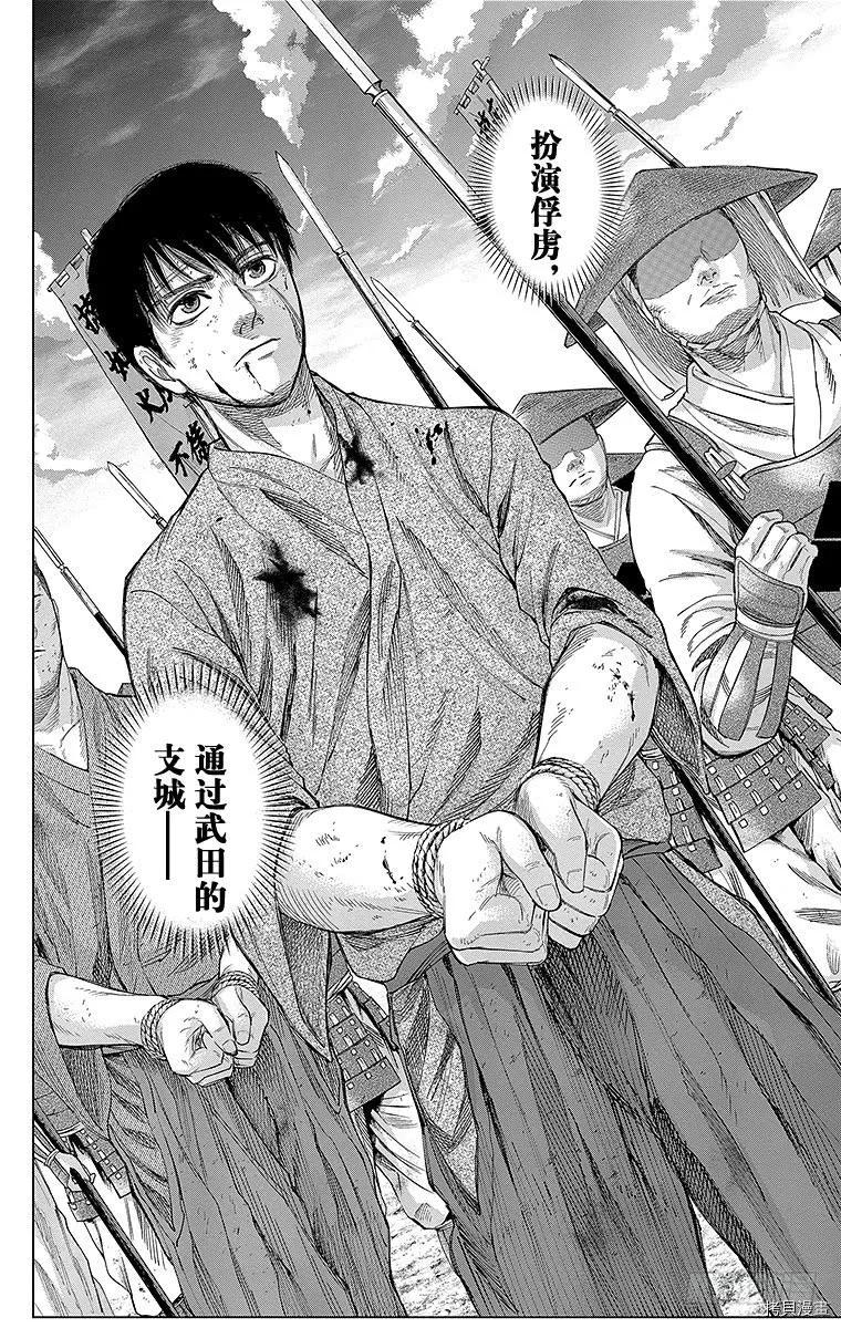 群青战记[拷贝漫画]韩漫全集-第130话无删减无遮挡章节图片 