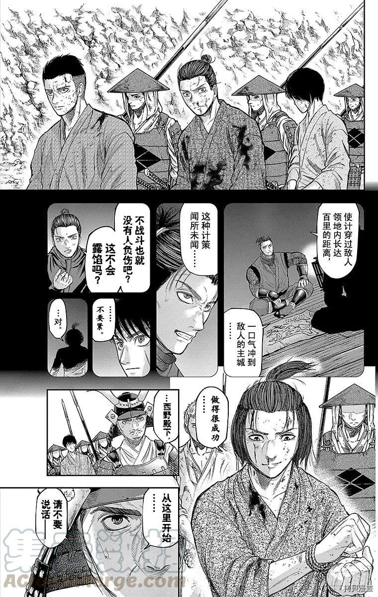 群青战记[拷贝漫画]韩漫全集-第130话无删减无遮挡章节图片 