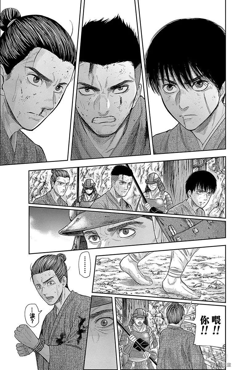 群青战记[拷贝漫画]韩漫全集-第130话无删减无遮挡章节图片 