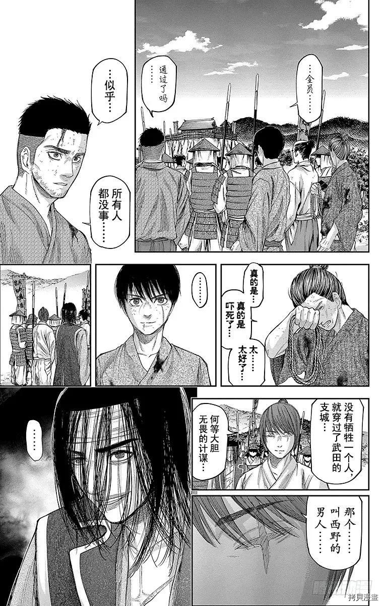 群青战记[拷贝漫画]韩漫全集-第130话无删减无遮挡章节图片 
