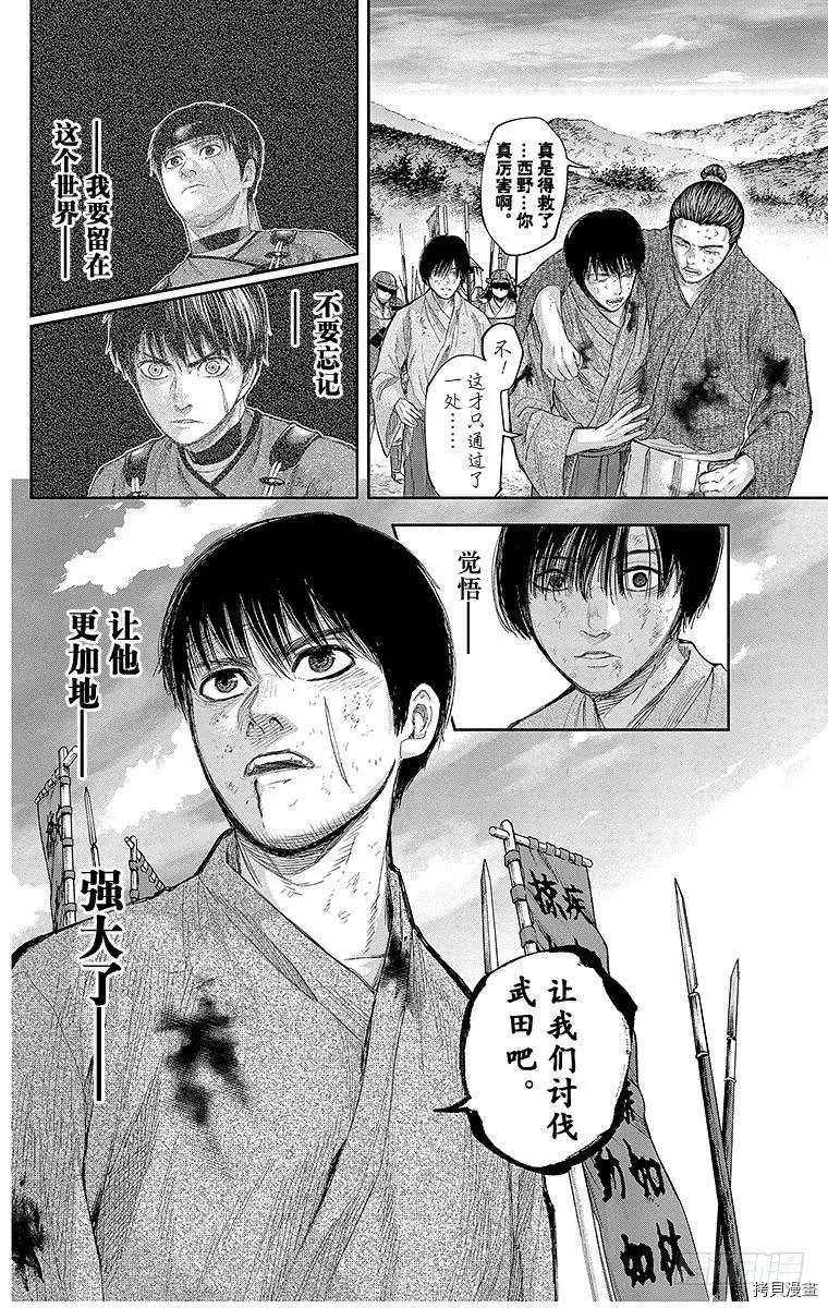 群青战记[拷贝漫画]韩漫全集-第130话无删减无遮挡章节图片 