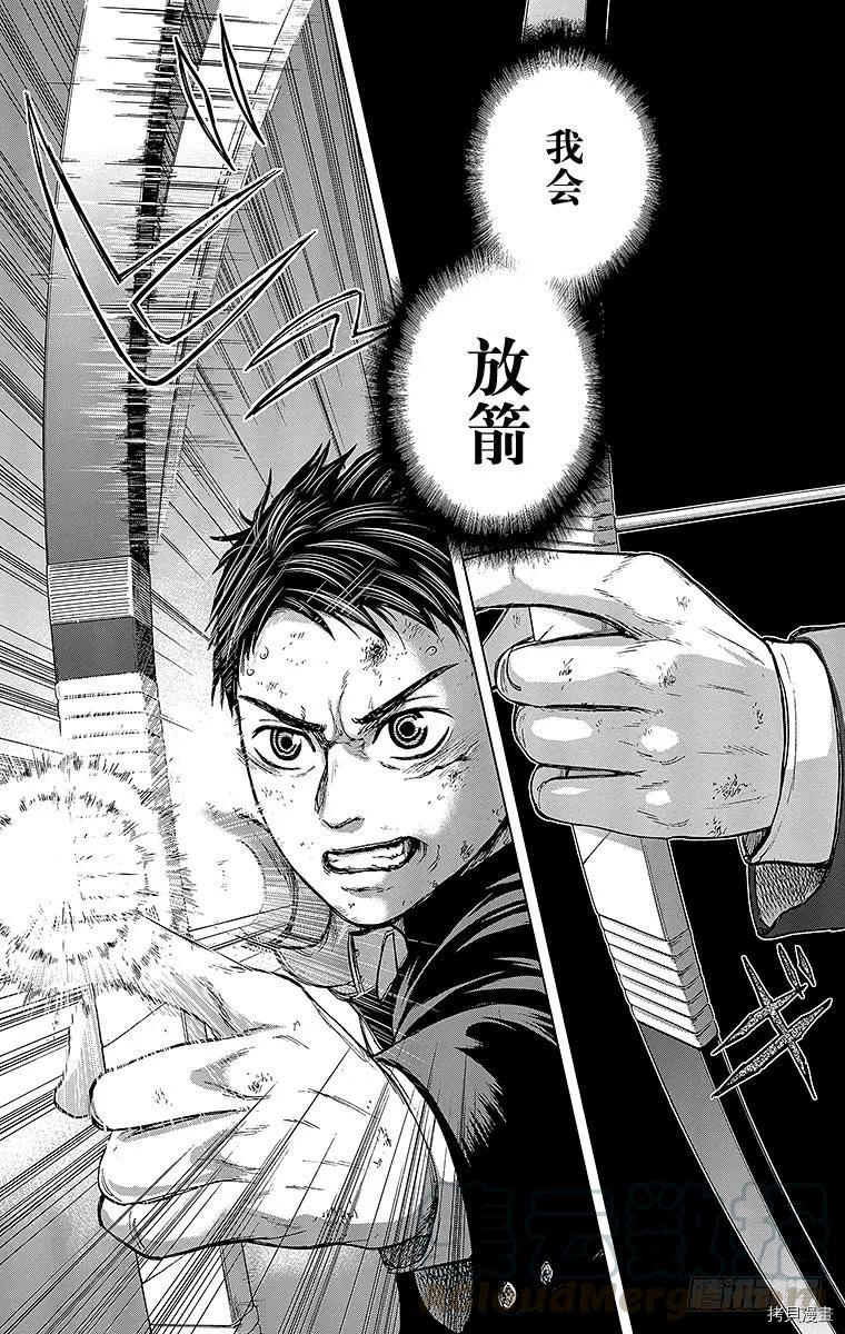 群青战记[拷贝漫画]韩漫全集-第13话无删减无遮挡章节图片 