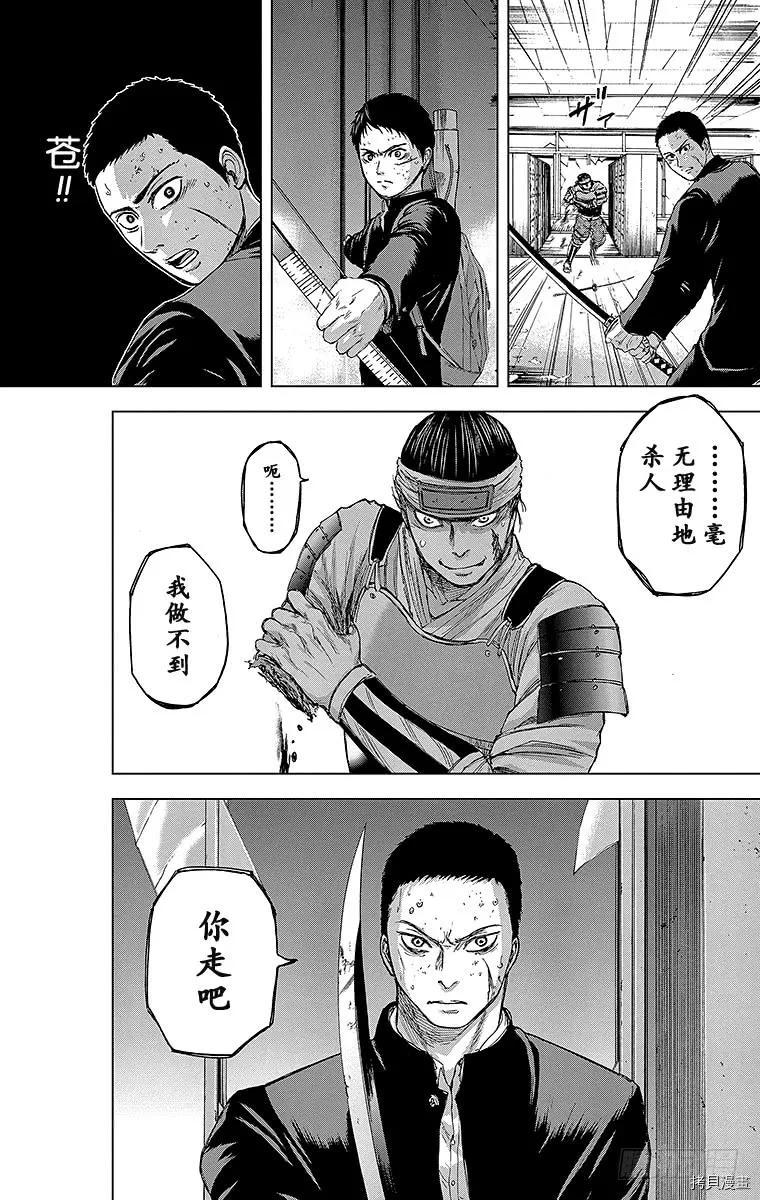 群青战记[拷贝漫画]韩漫全集-第13话无删减无遮挡章节图片 