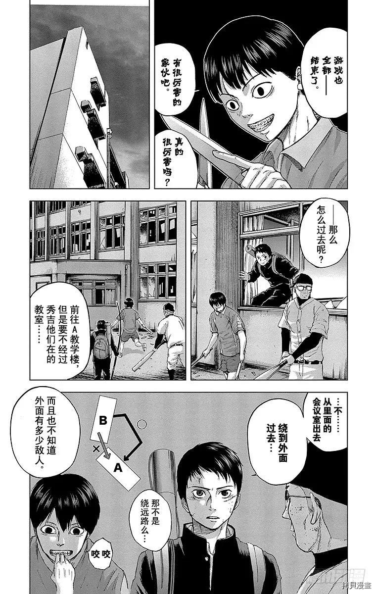 群青战记[拷贝漫画]韩漫全集-第13话无删减无遮挡章节图片 