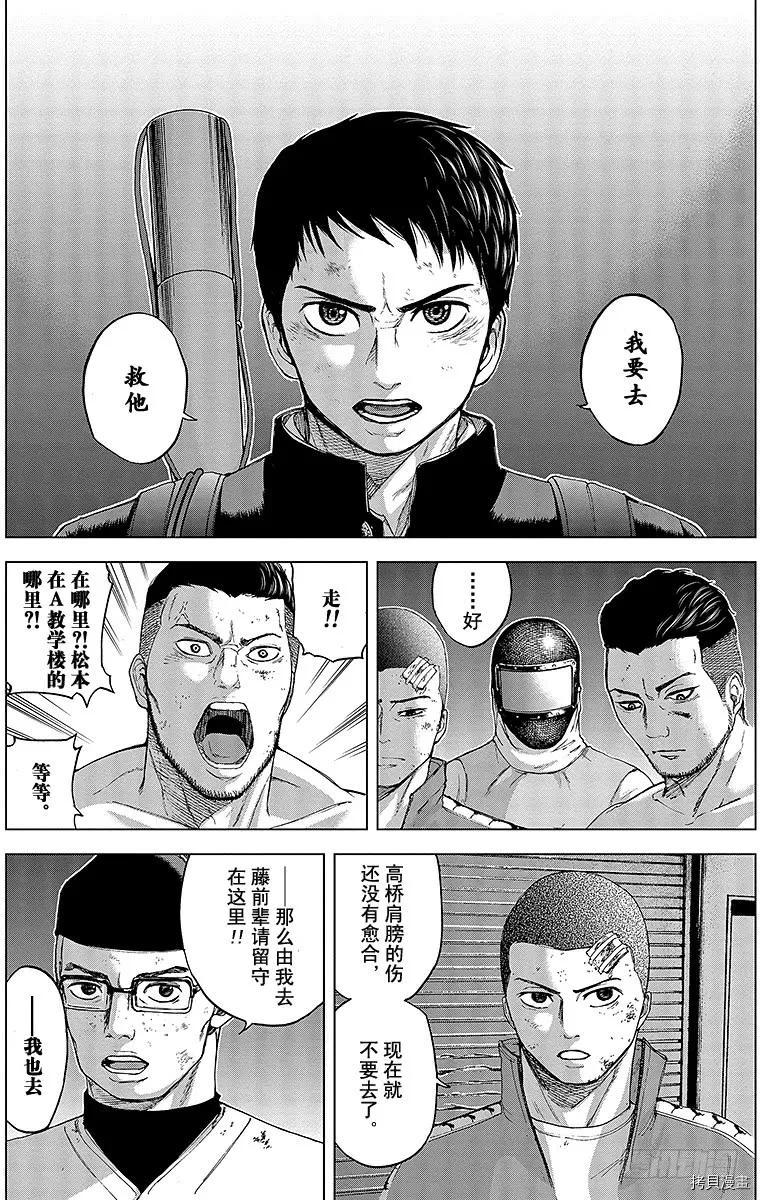 群青战记[拷贝漫画]韩漫全集-第13话无删减无遮挡章节图片 