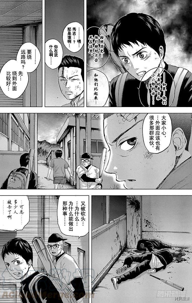 群青战记[拷贝漫画]韩漫全集-第13话无删减无遮挡章节图片 