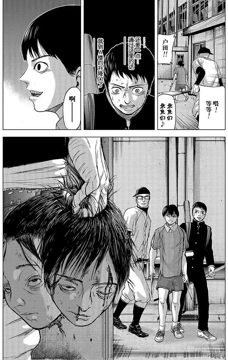 群青战记[拷贝漫画]韩漫全集-第13话无删减无遮挡章节图片 