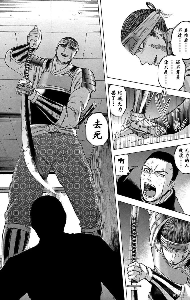 群青战记[拷贝漫画]韩漫全集-第13话无删减无遮挡章节图片 