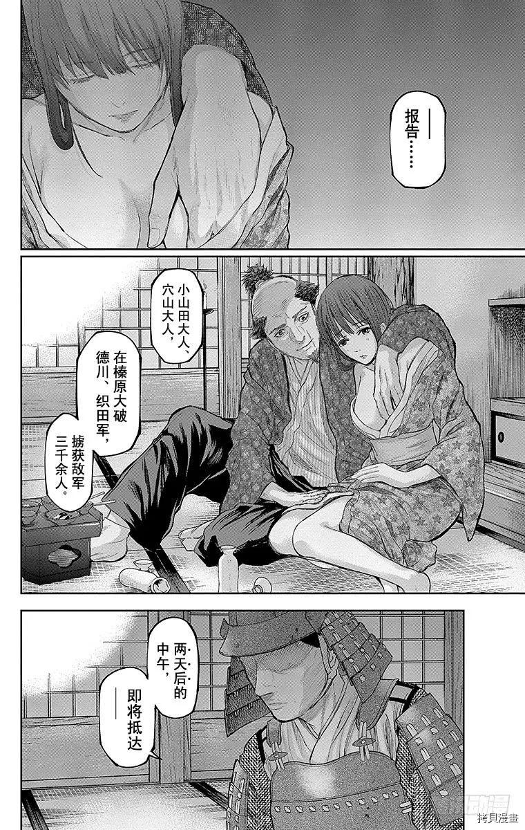 群青战记[拷贝漫画]韩漫全集-第131话无删减无遮挡章节图片 