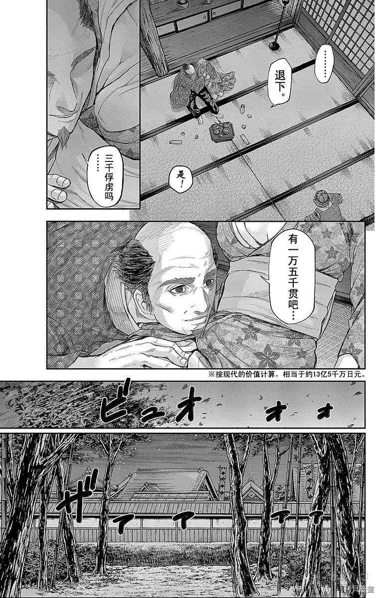 群青战记[拷贝漫画]韩漫全集-第131话无删减无遮挡章节图片 