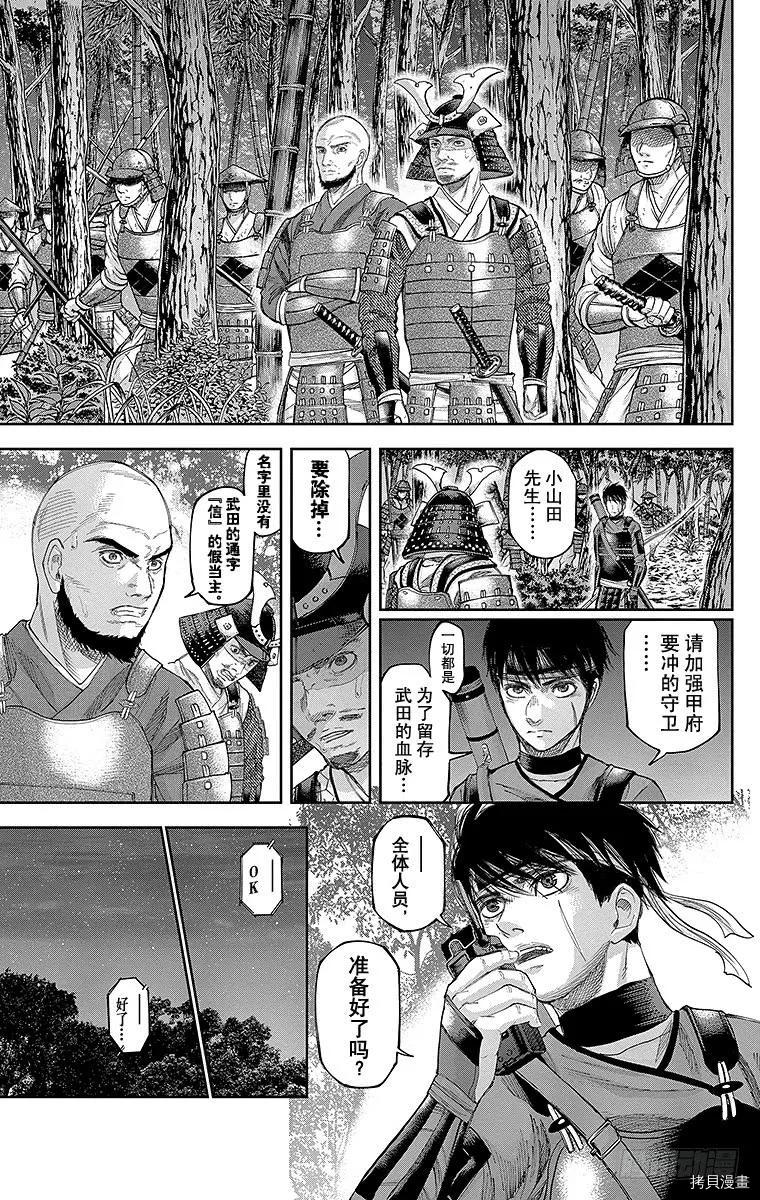 群青战记[拷贝漫画]韩漫全集-第131话无删减无遮挡章节图片 