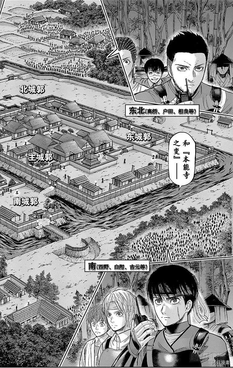 群青战记[拷贝漫画]韩漫全集-第131话无删减无遮挡章节图片 
