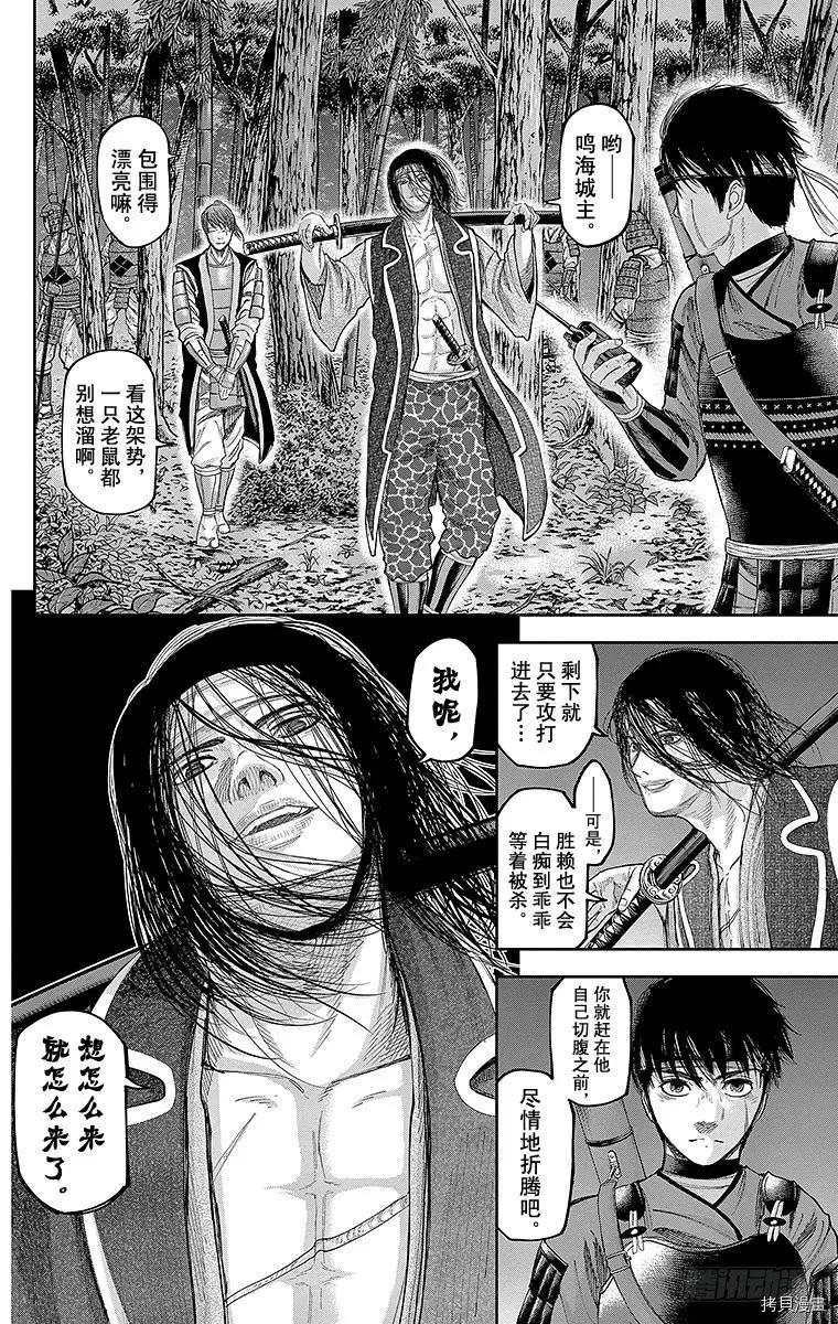 群青战记[拷贝漫画]韩漫全集-第131话无删减无遮挡章节图片 