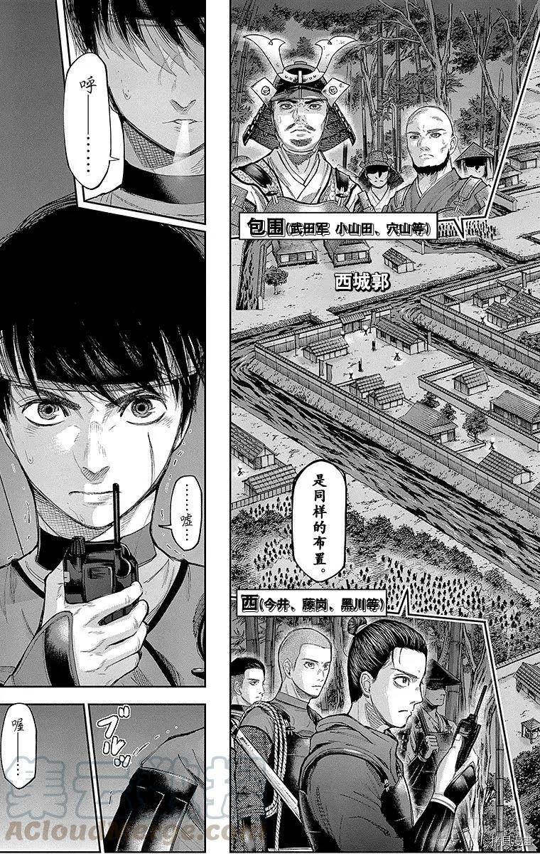 群青战记[拷贝漫画]韩漫全集-第131话无删减无遮挡章节图片 