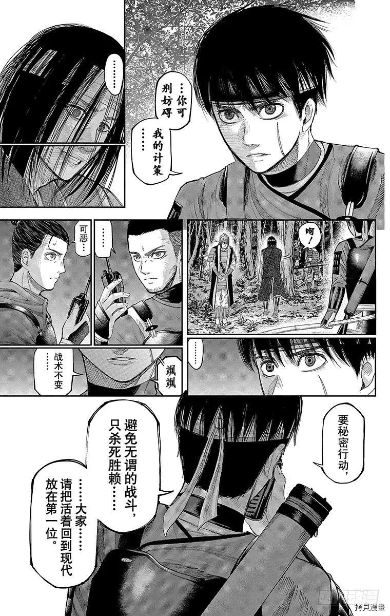 群青战记[拷贝漫画]韩漫全集-第131话无删减无遮挡章节图片 