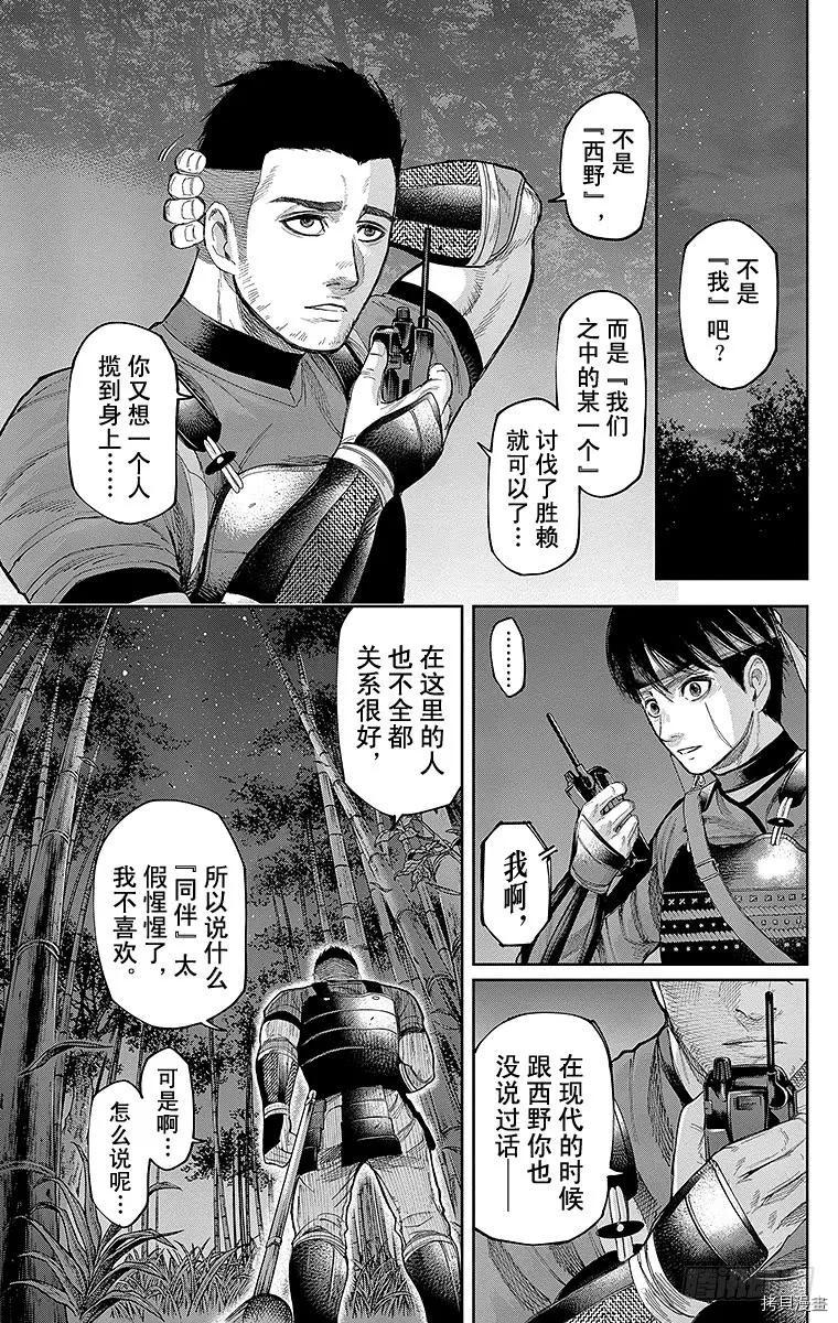 群青战记[拷贝漫画]韩漫全集-第131话无删减无遮挡章节图片 