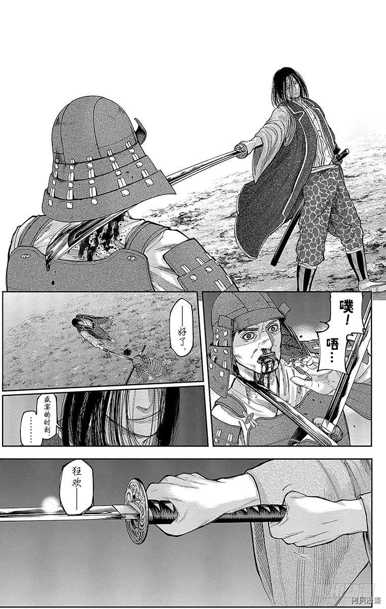 群青战记[拷贝漫画]韩漫全集-第131话无删减无遮挡章节图片 