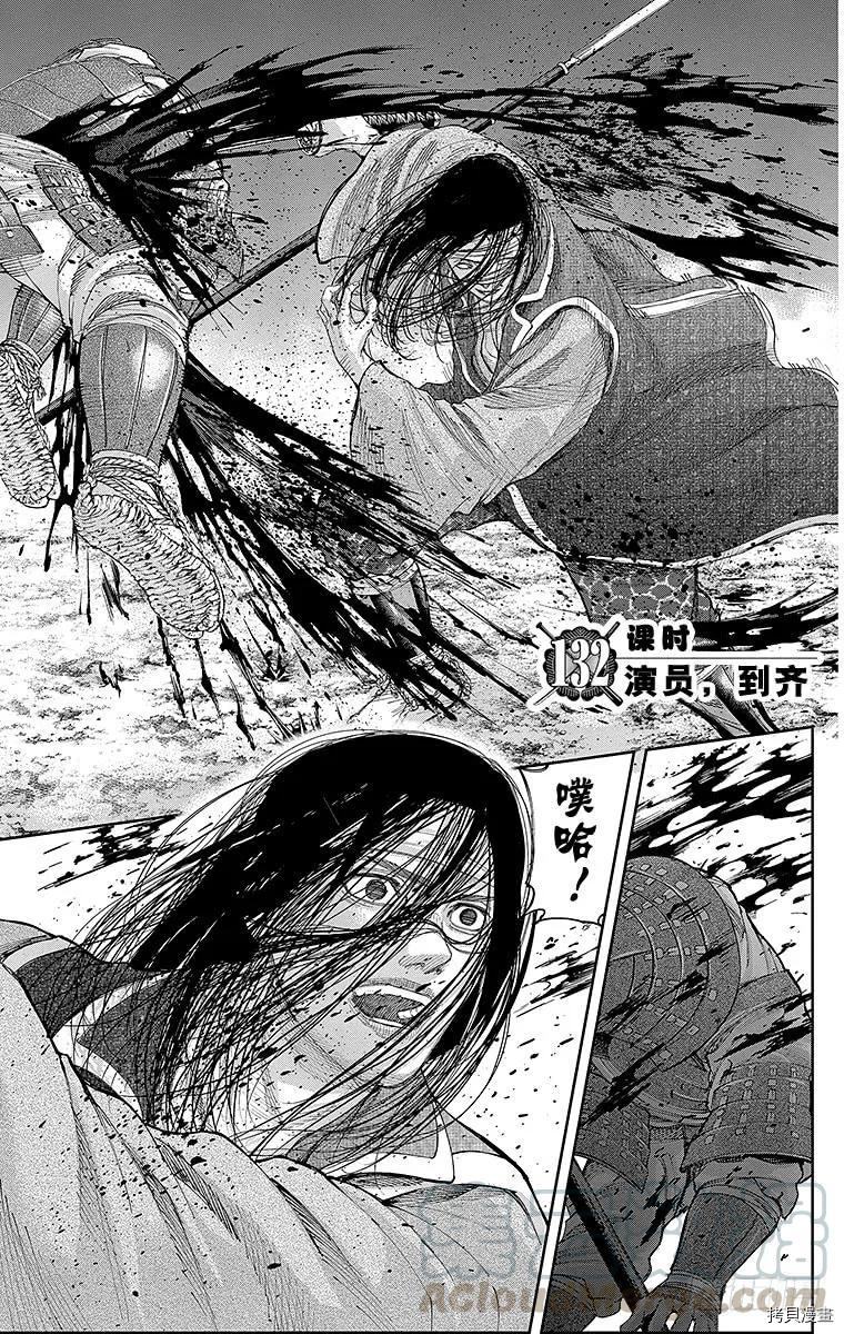 群青战记[拷贝漫画]韩漫全集-第132话无删减无遮挡章节图片 