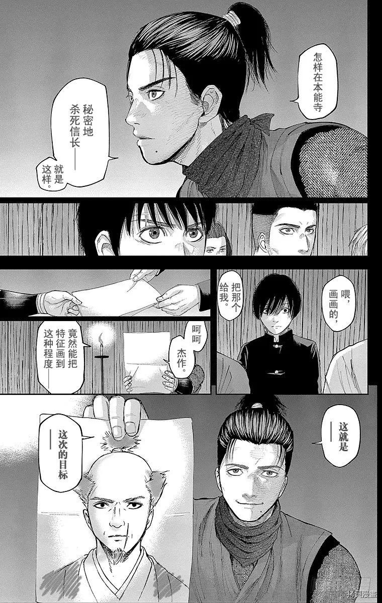 群青战记[拷贝漫画]韩漫全集-第132话无删减无遮挡章节图片 