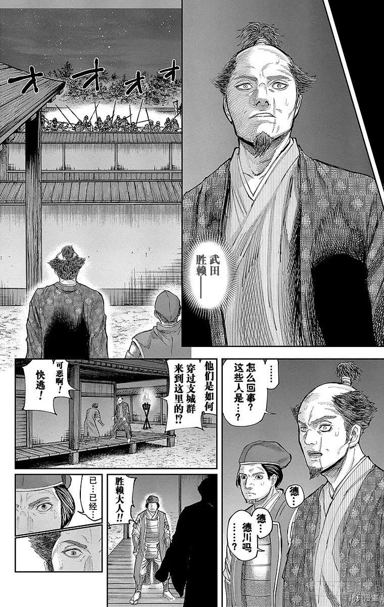 群青战记[拷贝漫画]韩漫全集-第132话无删减无遮挡章节图片 