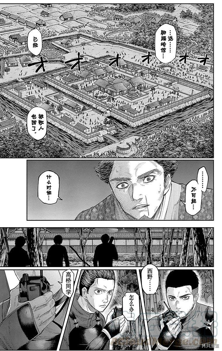 群青战记[拷贝漫画]韩漫全集-第132话无删减无遮挡章节图片 